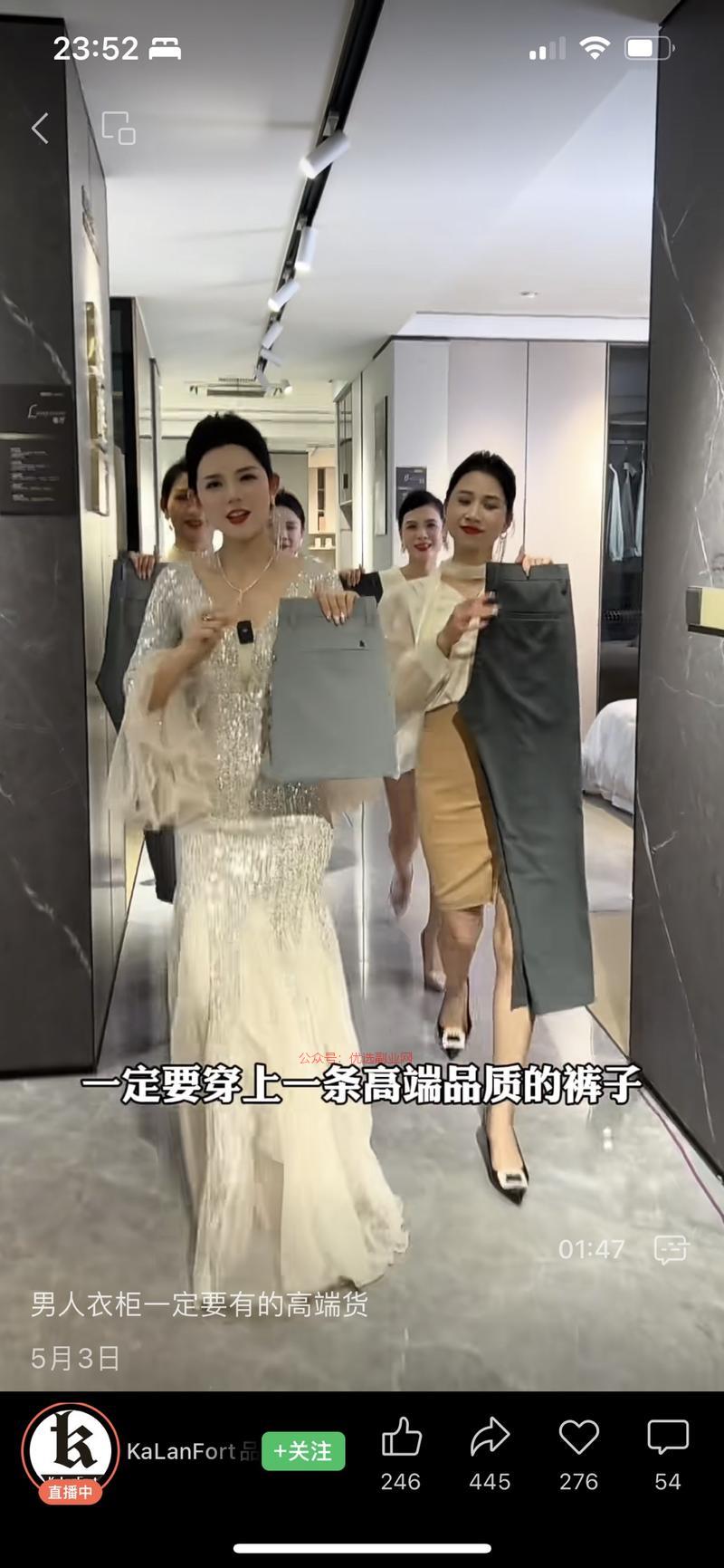 视频号卖裤子，一套卖点…#情报-搞钱情报论坛-网创交流-优选副业网